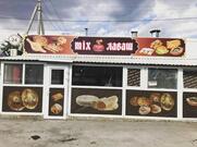 Mix лаваш