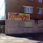 Кулинария