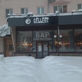 Gellert Bar