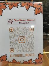 Хлебное место