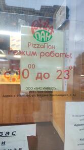 Суши Good