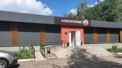 Алкополис 24