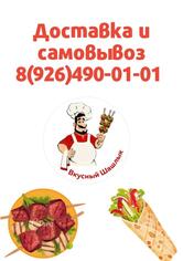 Вкусный шашлык