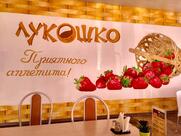 Лукошко
