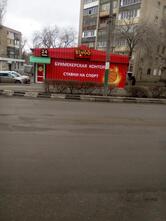 Барса