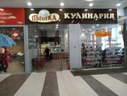 Пышка