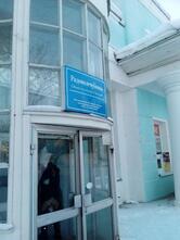 Радонолечебница