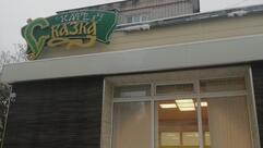 Сказка