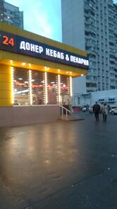 Донер