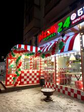 Пицца 24 Часа