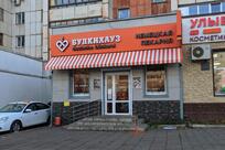 Булкихауз