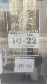 Домашний вкус