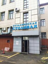 Студенческая столовая