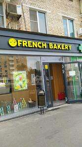 French Bakery SeDelice