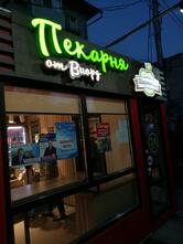 Шарлотка