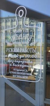 Мамин Хлеб