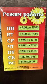 Столовая