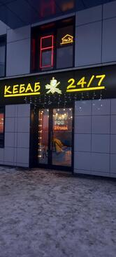 Кебаб