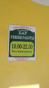 Бар
