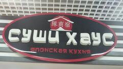 Grill House