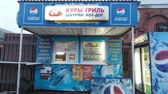 Куры Гриль Шаурма Хот-дог