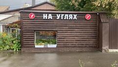 Карс Фуд