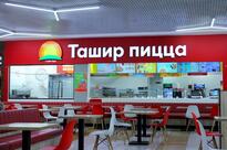 Ташир Пицца