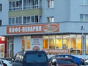 Плюшка
