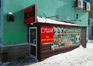 Пиво Суши