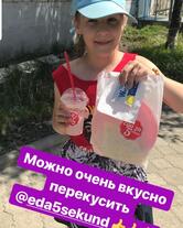 Еда за 5 секунд