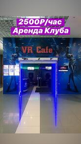 VR Cafe - Клуб Виртуальной Реальности