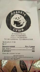 ПЛАНЕТА СУШИ ЯГРЫ