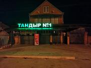 Тандыр