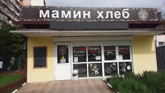 Мамин хлеб
