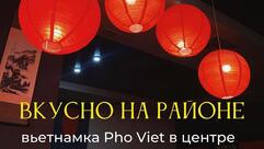 Phở Việt