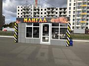 Мангал