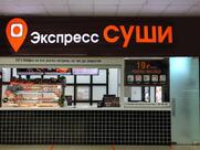 Экспресс-Суши
