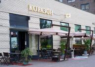 Коразон