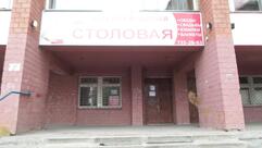Столовая