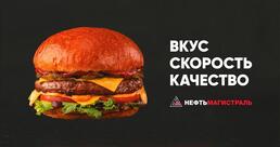 Магбургер