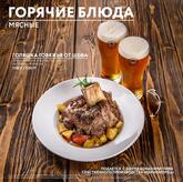 Пивоварня