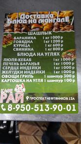 Рай