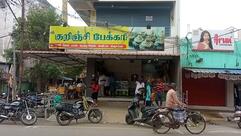 Sri Kurunji Bakery