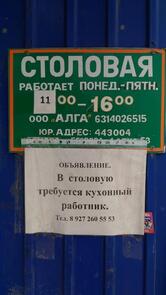 Алга