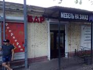 Магазин разливных напитков