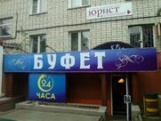 Кафе Хмельное