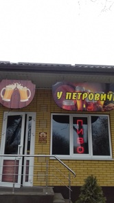 Пивной бар Pivnice