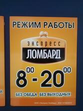 Ломбард