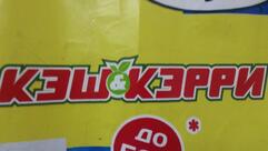 Русская Пицца