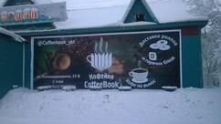 CoffeeBook